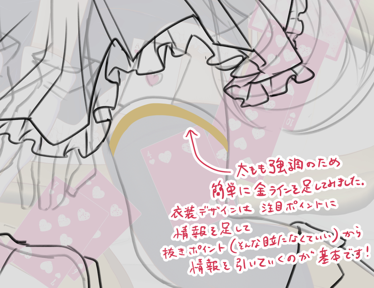 アリス_きび添削_赤入れ_衣装デザイン2.png