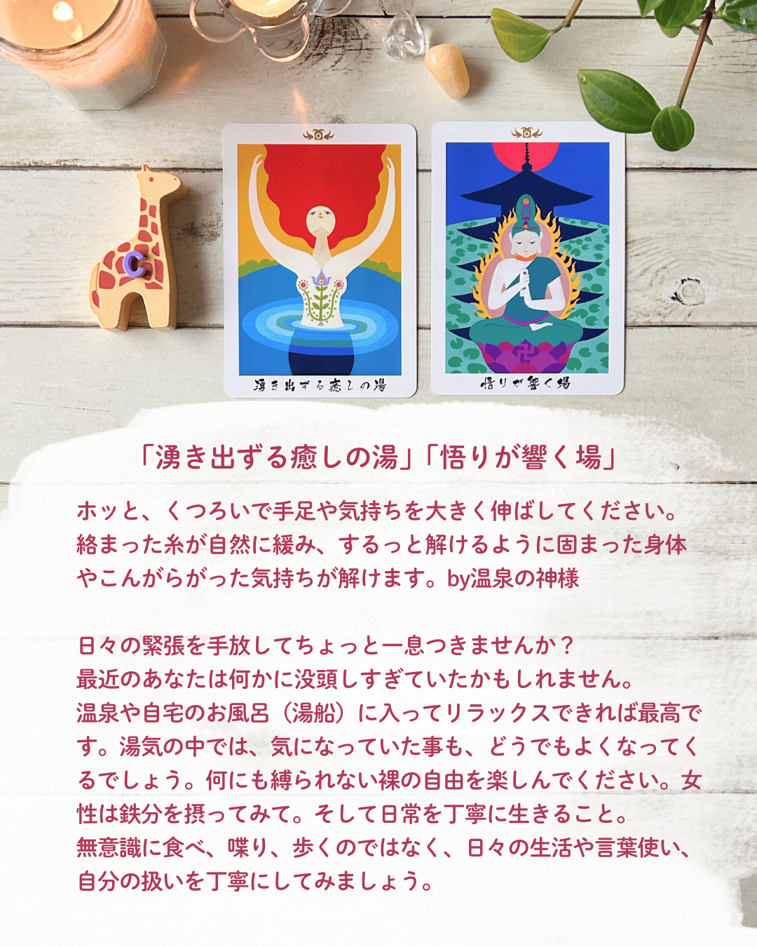 日本のご神託メッセージ.zip - 5.png