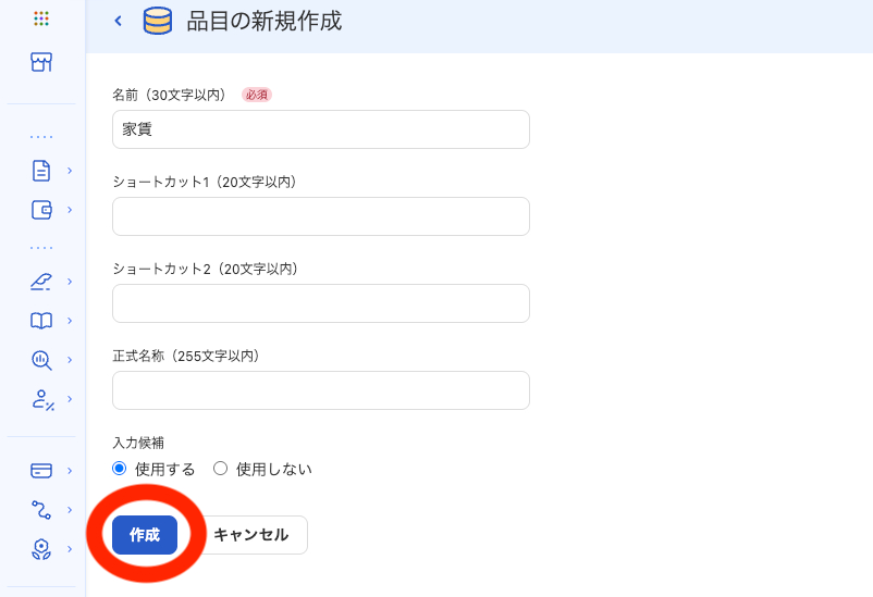 スクリーンショット 2026-07-23 9.37.01のコピー.png