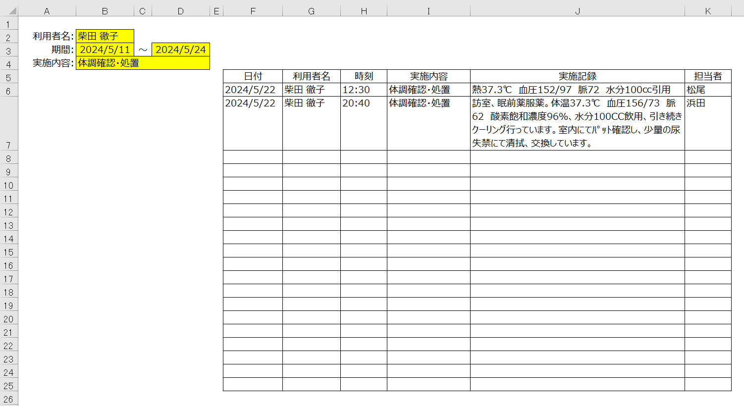 スクリーンショット (335).png