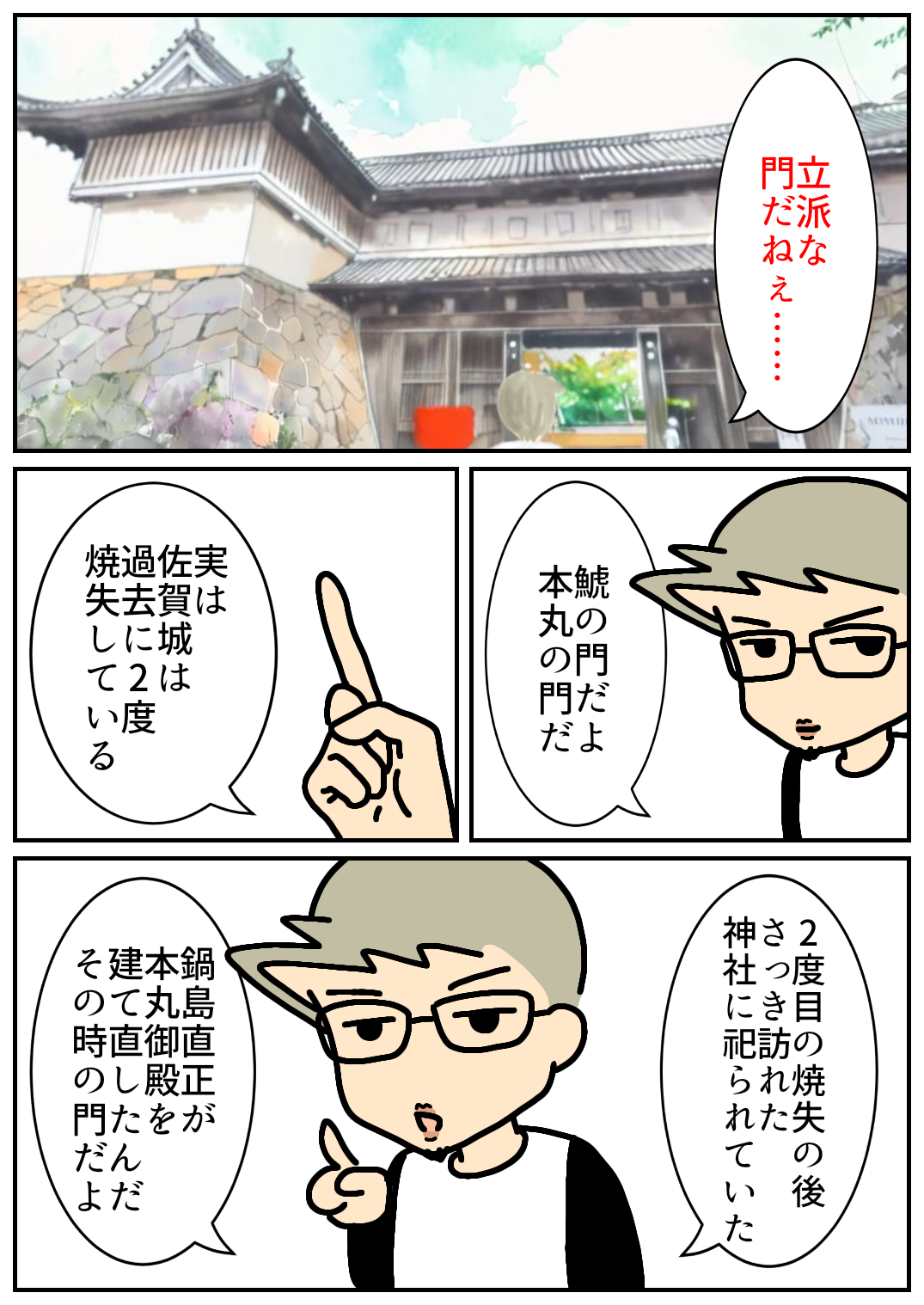 佐賀酒フェス98.png