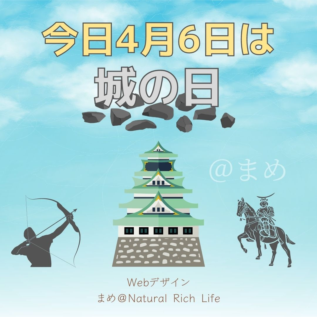 今日4月6日は.jpg