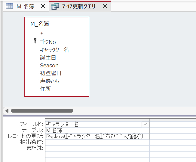 ちびを大怪獣に.png
