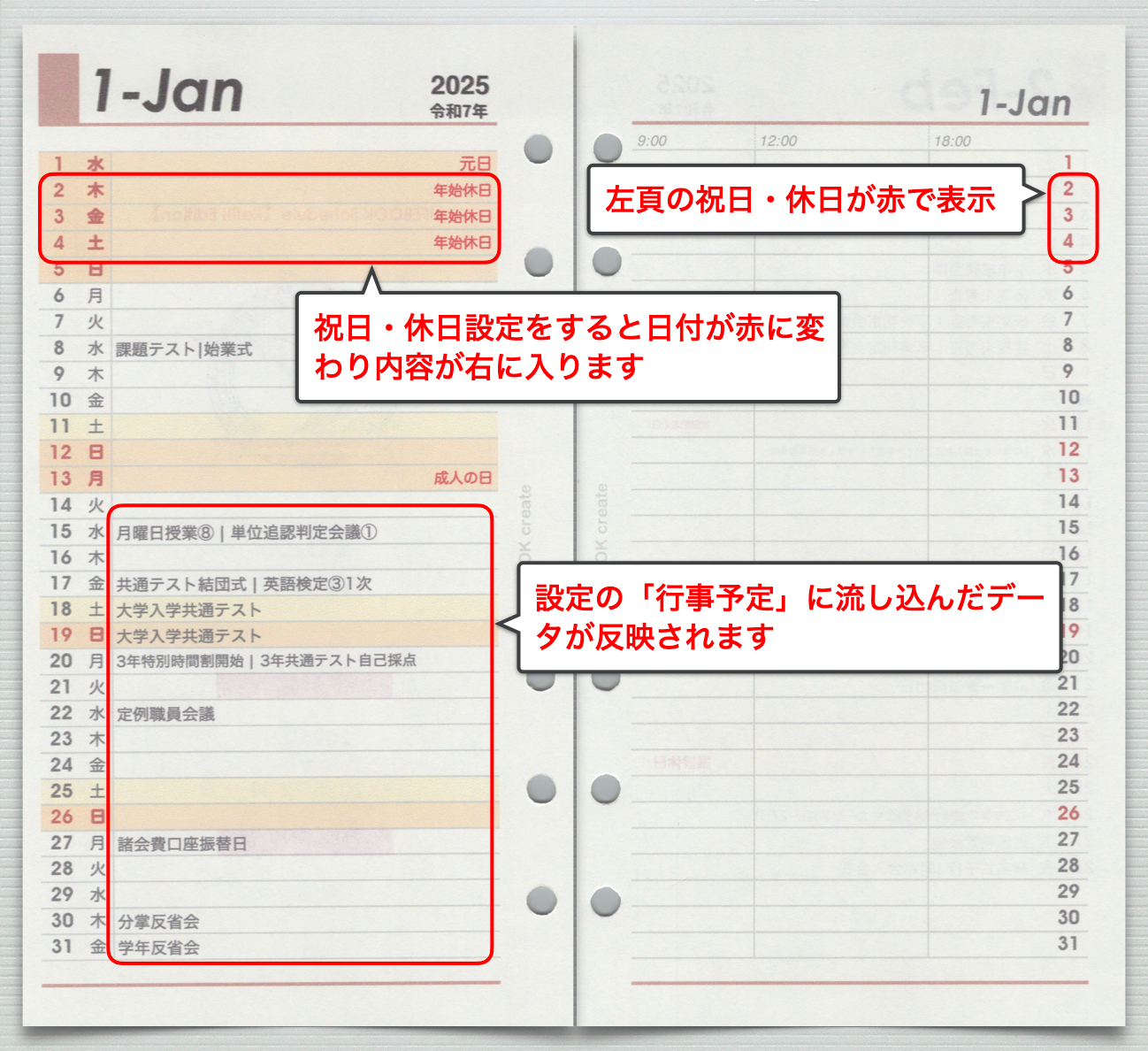 リフィルスケジュール見開き.001.jpeg
