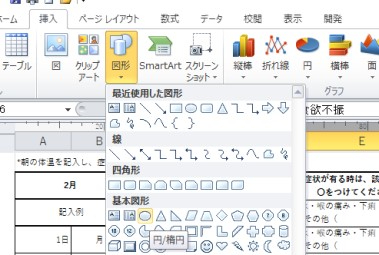 丸を付ける.jpg