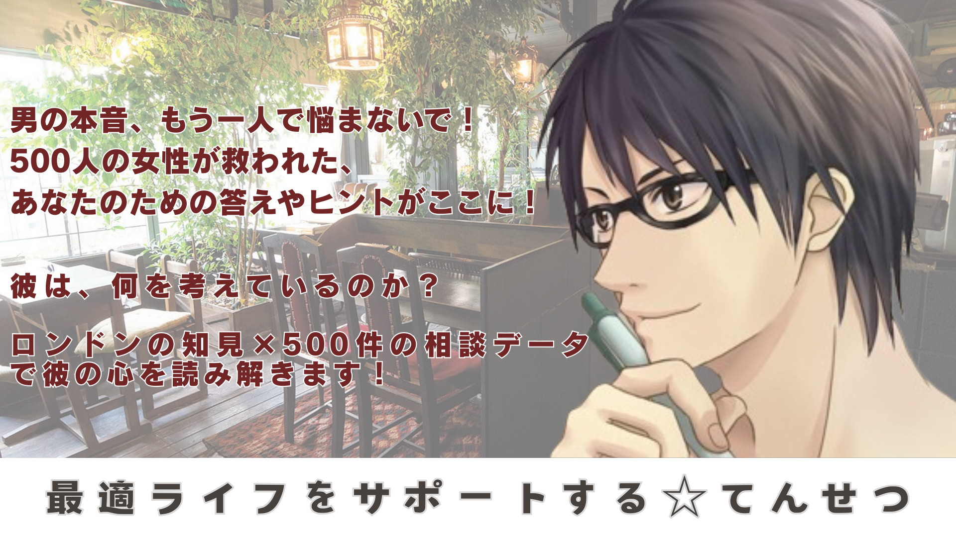 500人の女性が救われた.png