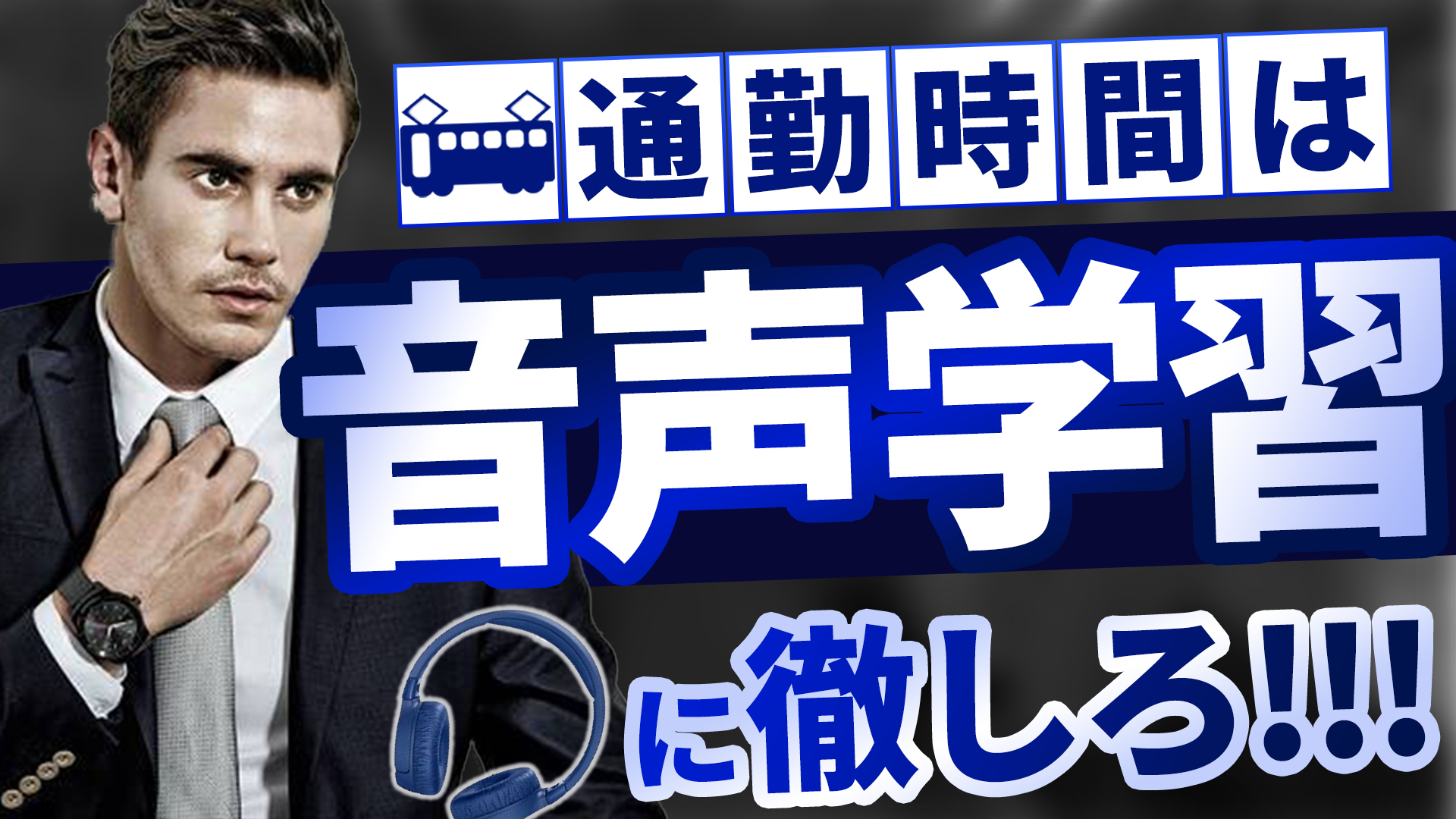 _o-音声学習_.png