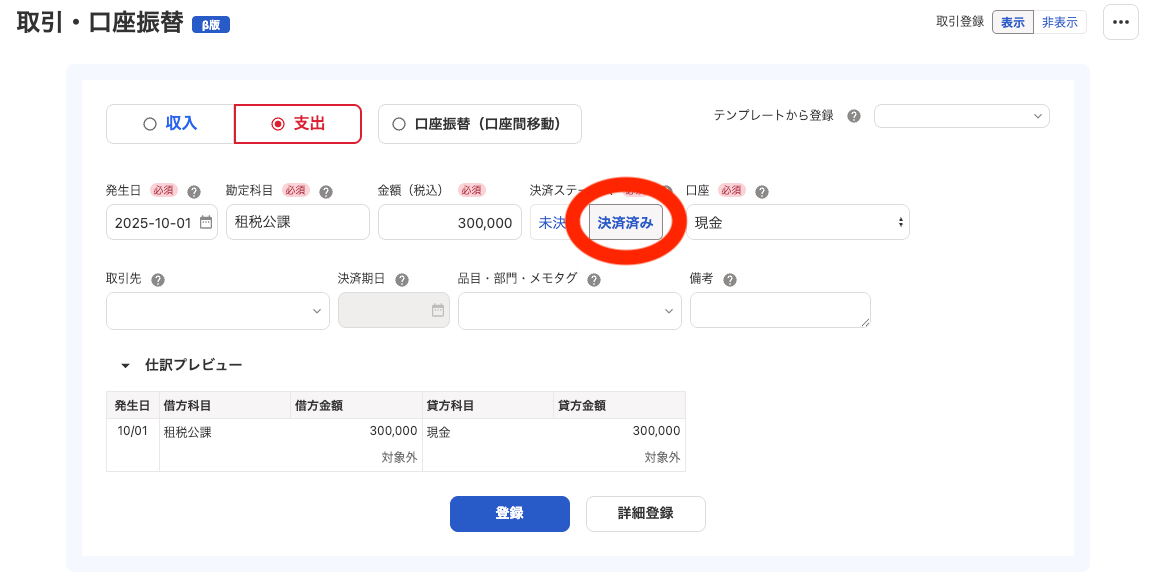スクリーンショット 2025-10-02 15.00.34.png