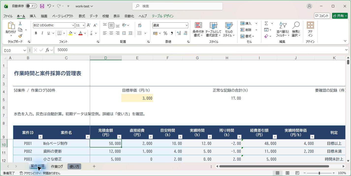 work-recalculated.png