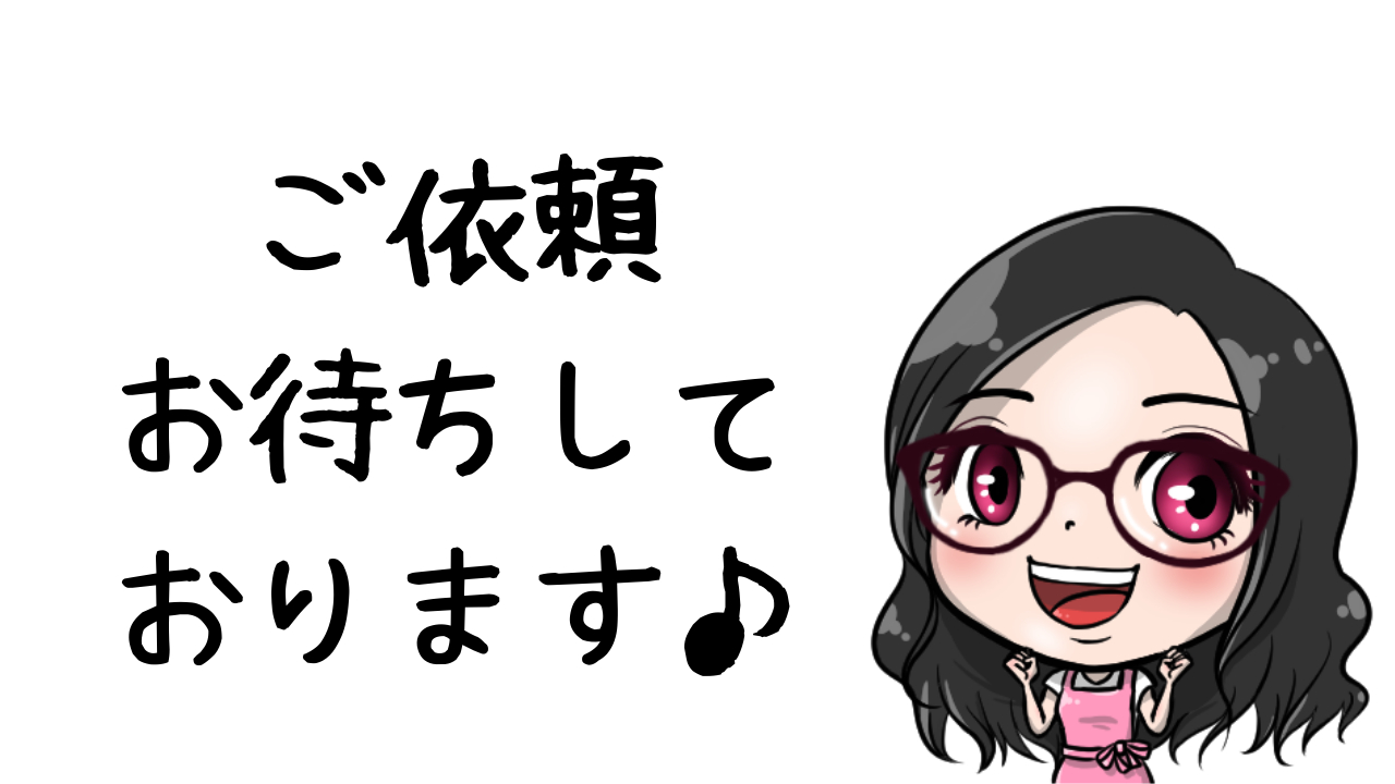 はじめまして♪ 片付けサポーターの 笹ノ間あんりと申します.png