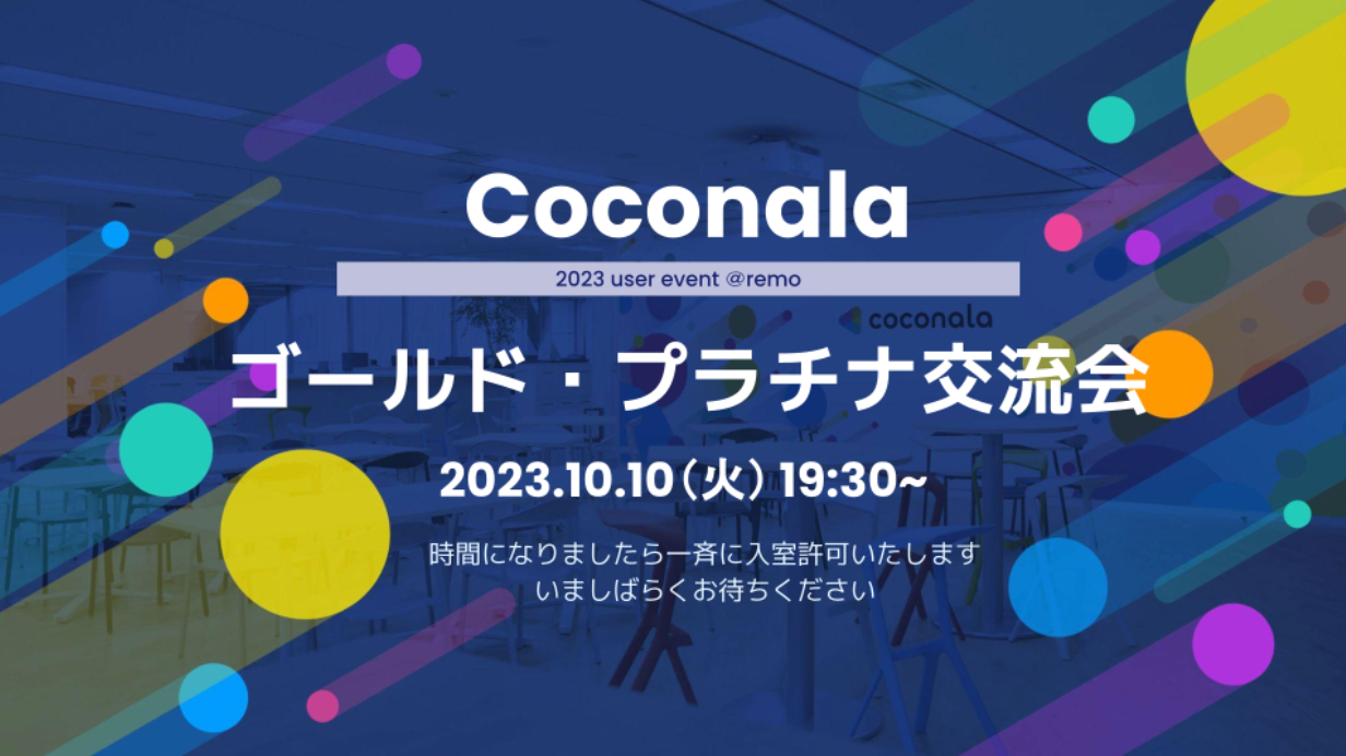 スクリーンショット 2023-10-06 15.27.22.png