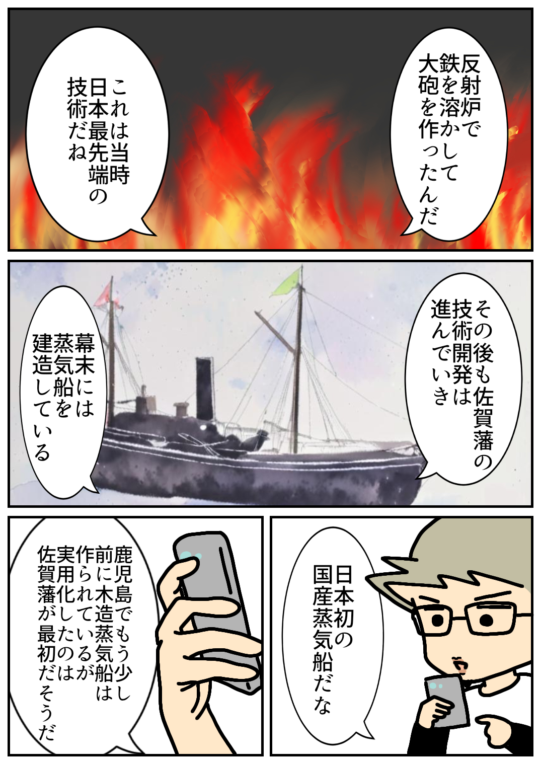 佐賀酒フェス177.png