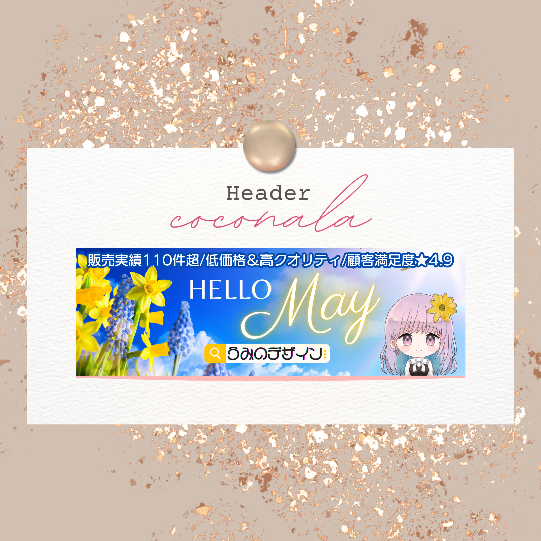 制作例依頼一式 (2).png