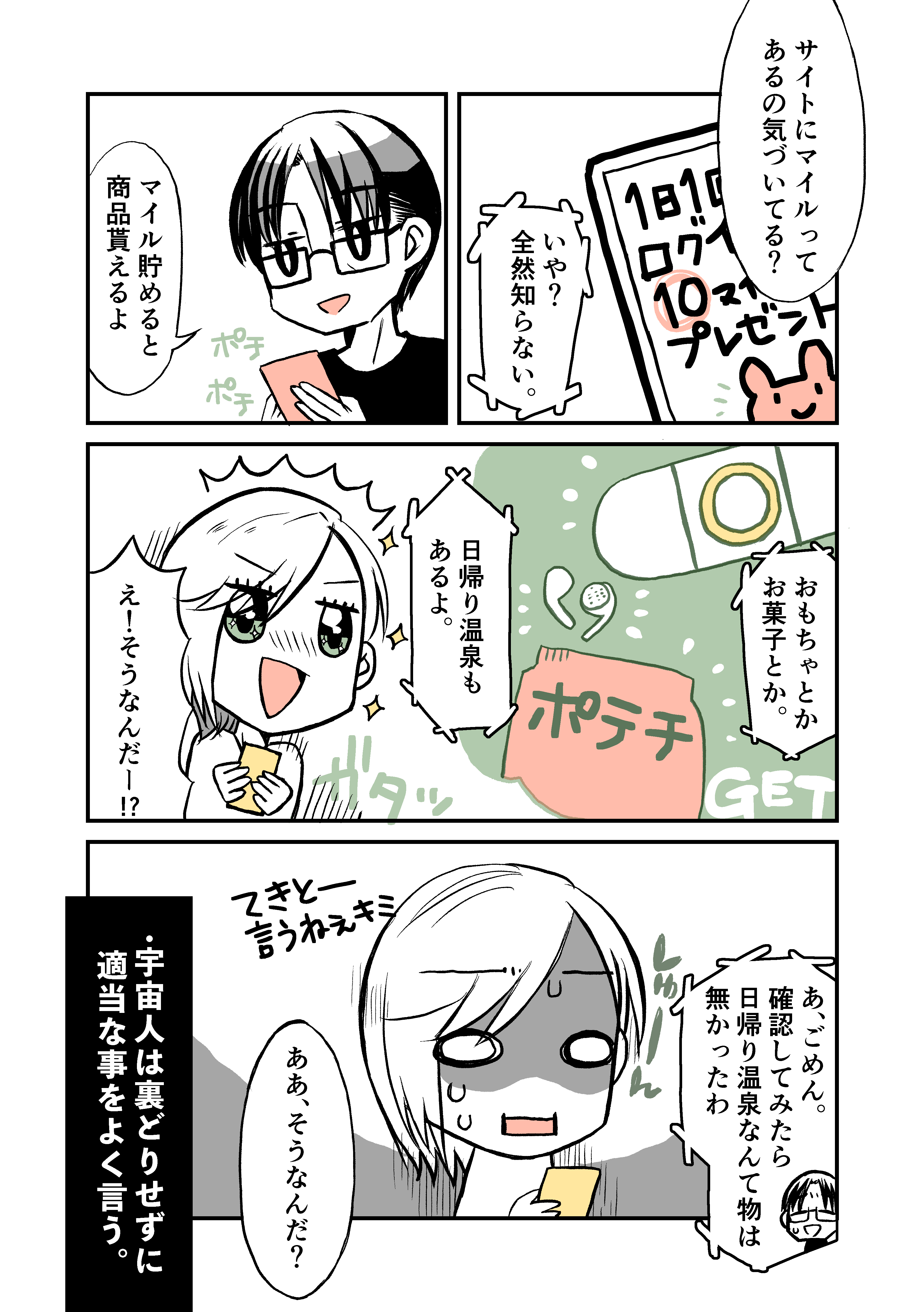 自己愛性人格障害_008.jpg