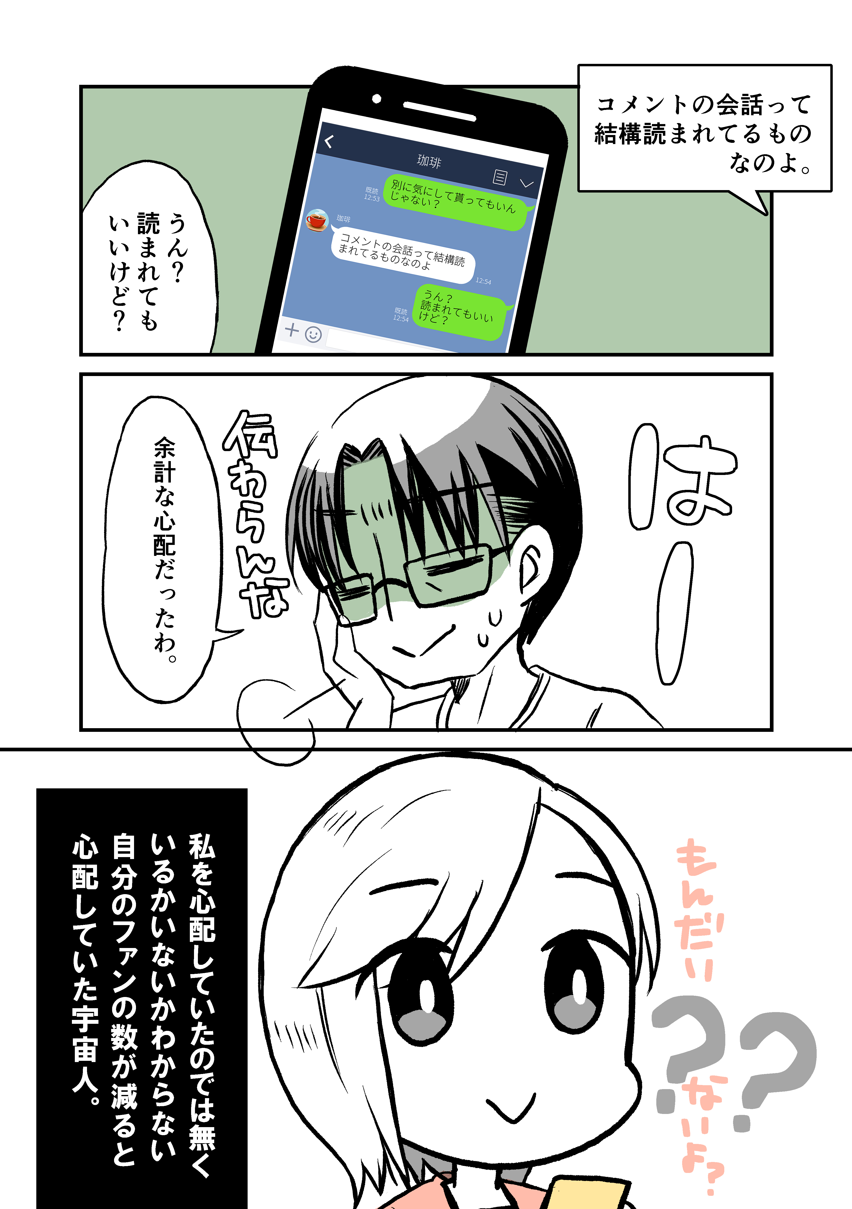 自己愛性人格障害_015.jpg