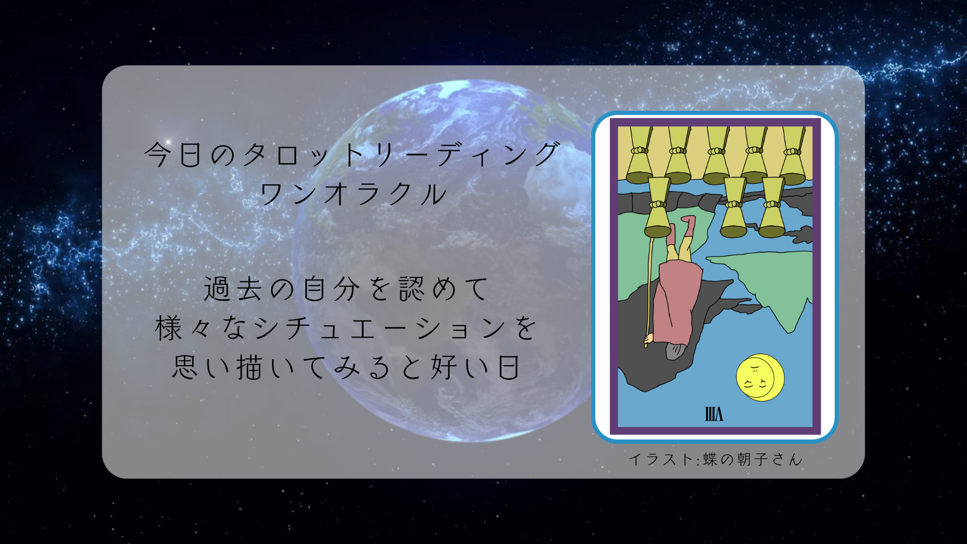 2025.7.17 カップの８逆.png