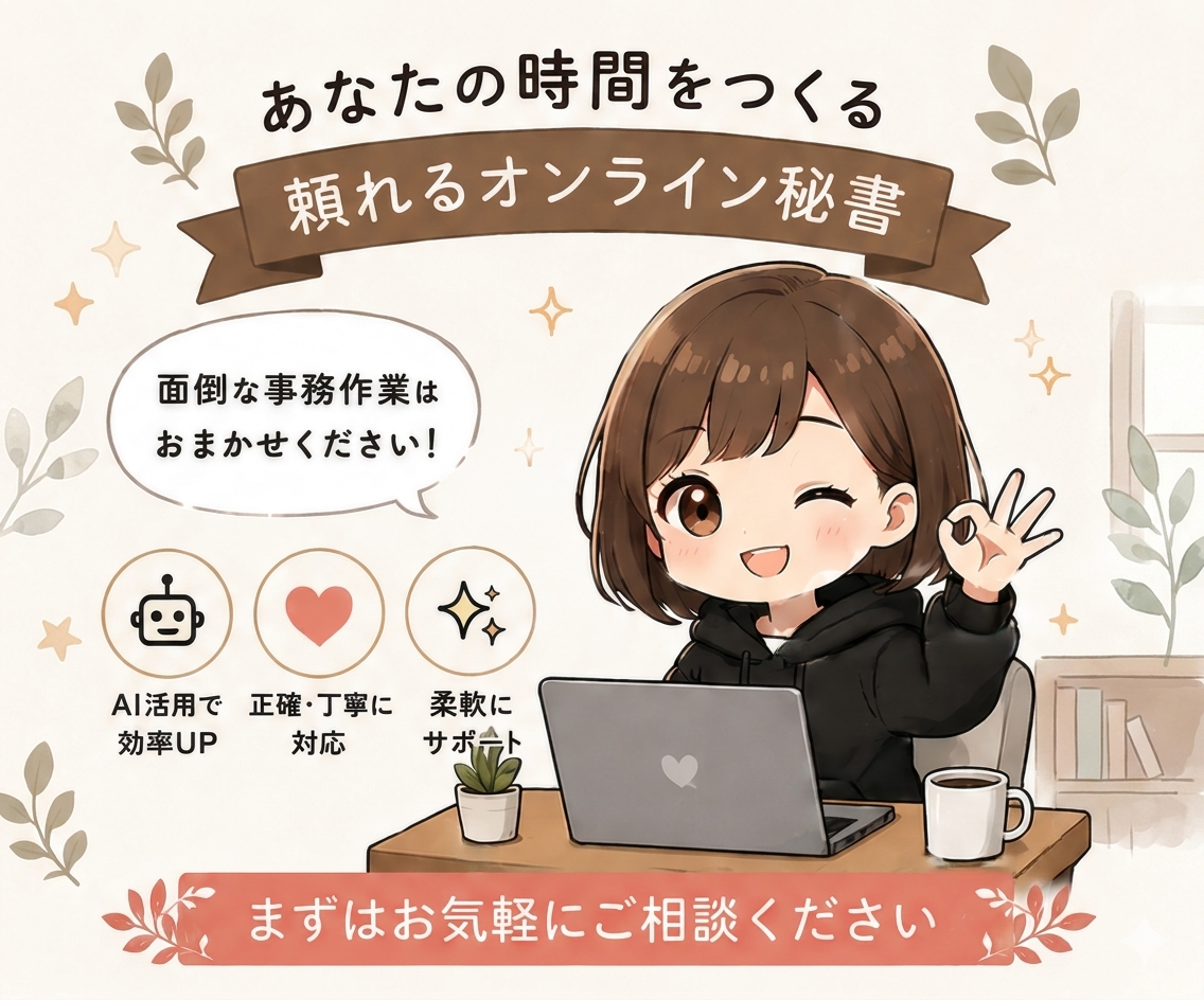 ココナラ出品4.png
