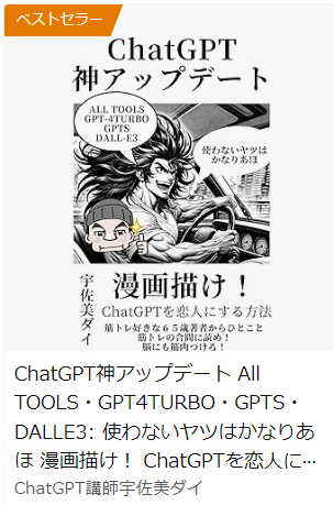 ベストセラー２.png