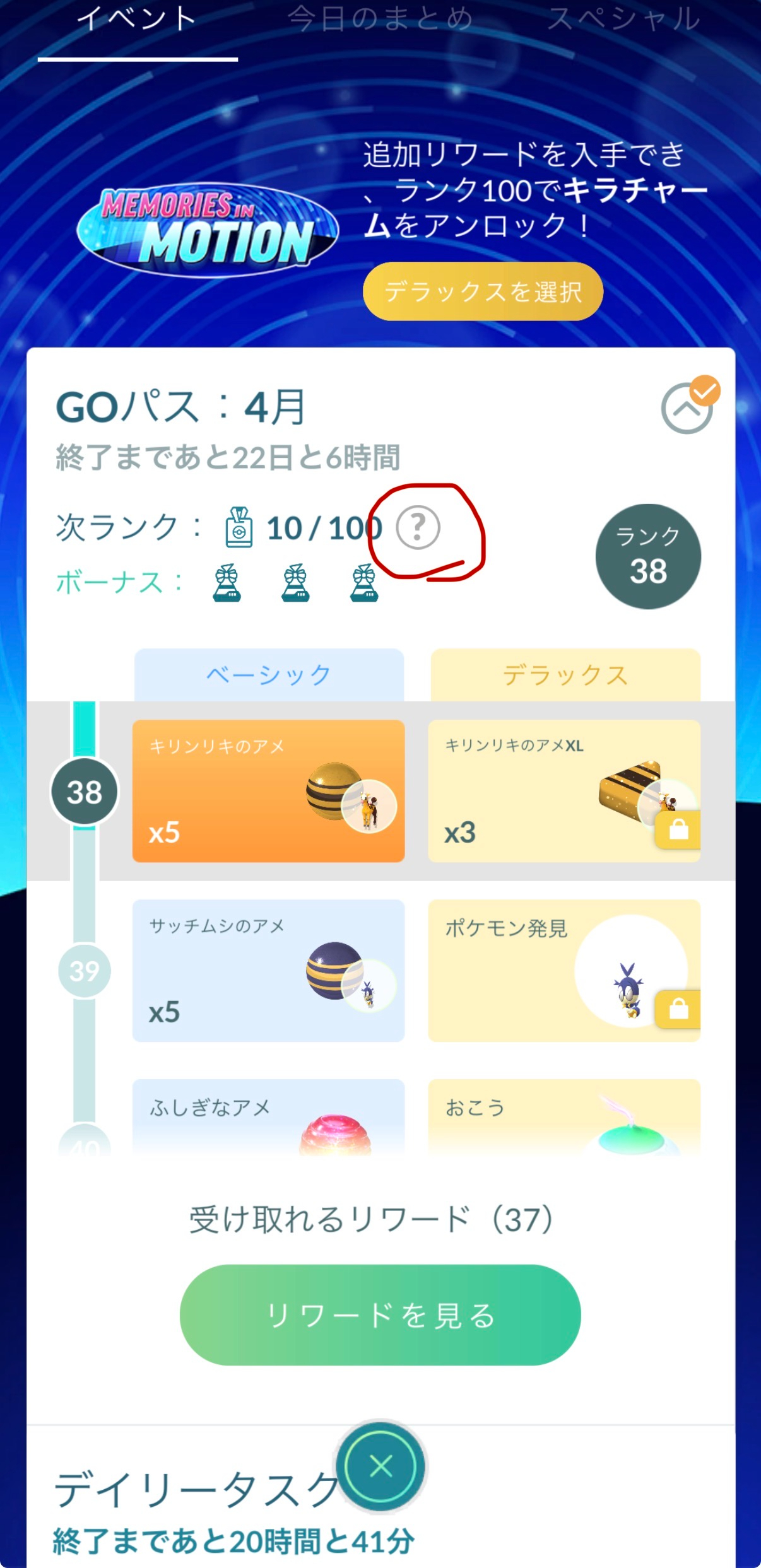 GOパス①.jpeg