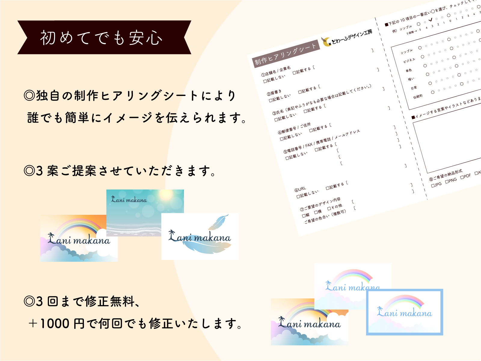 ココナラ出品2.jpg