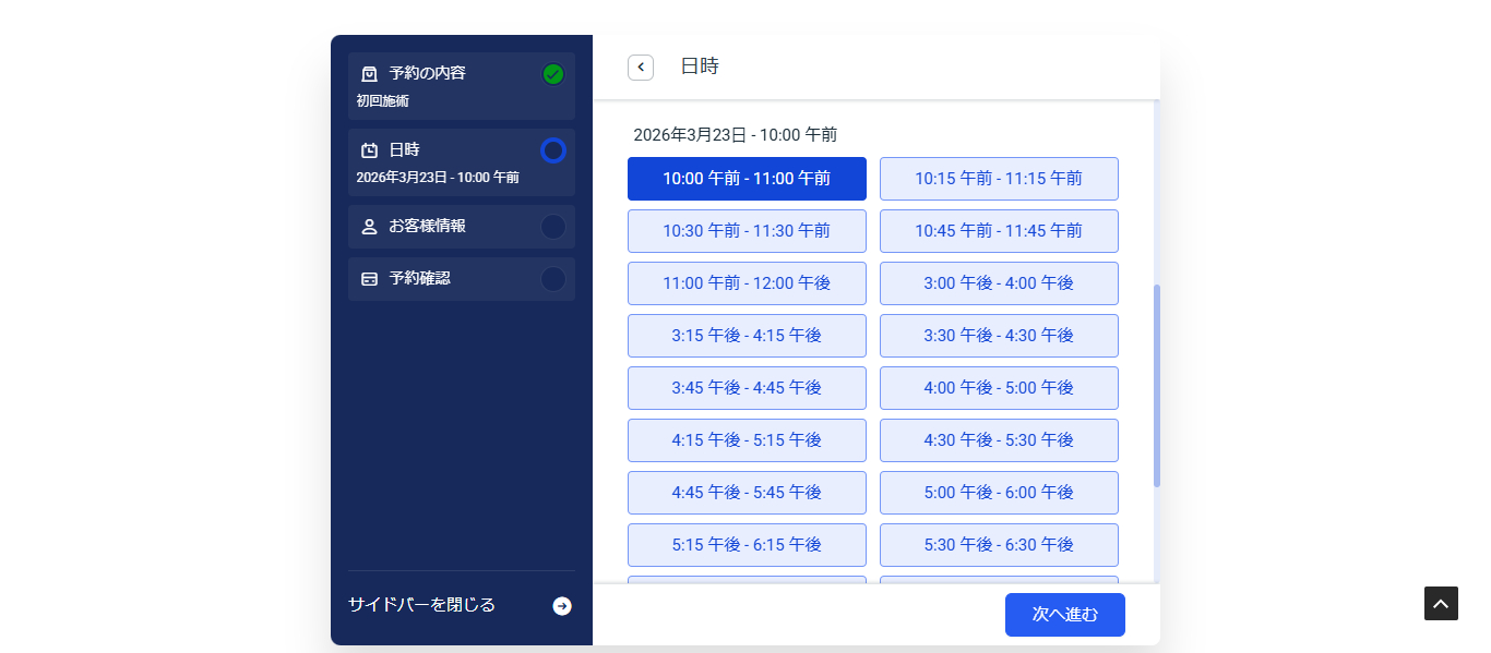 FireShot Capture 068 - Web予約 - なにがし鍼灸院 - [shinkyuuin1.tasuku-webdesign.com].png