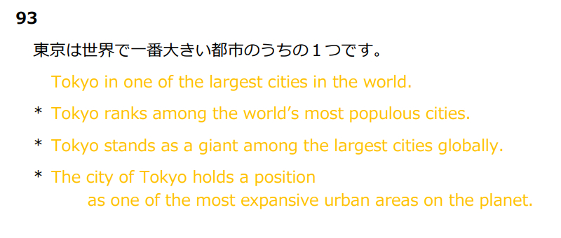 093／one of the largest cities.png