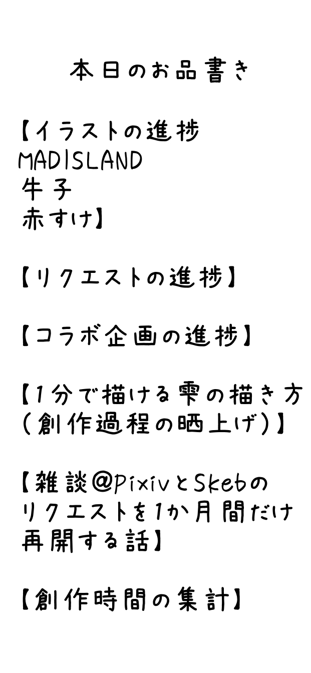 お品書き.jpg