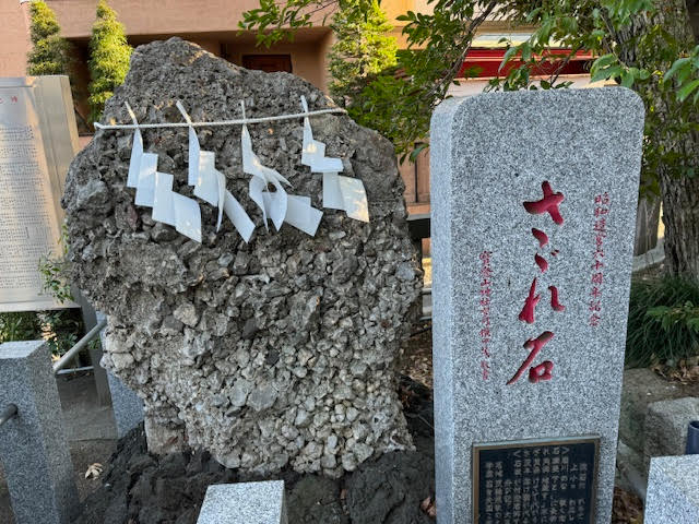 さざれ石.jpg