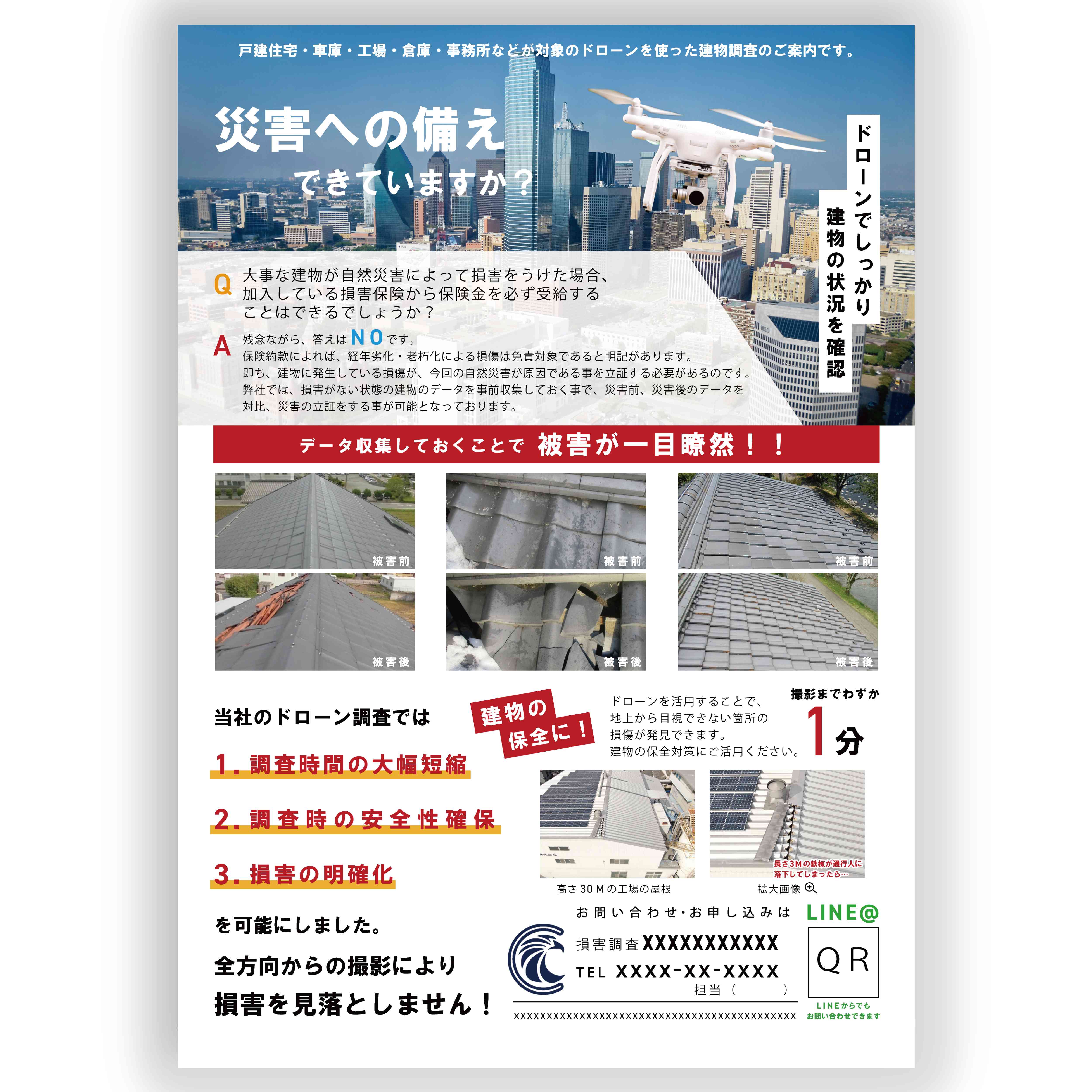 名称未設定-2.png
