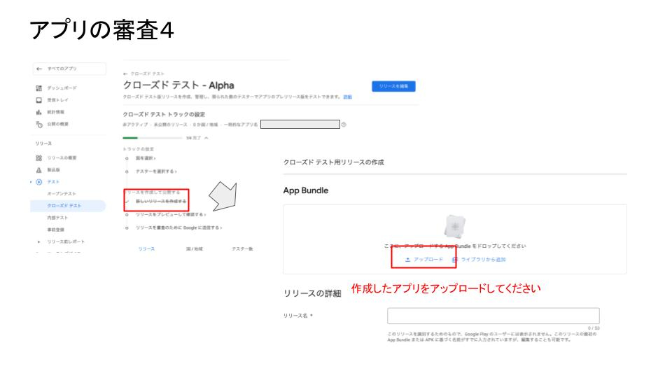 クローズドテストの流れ （ココナラブログ用） (9).jpg