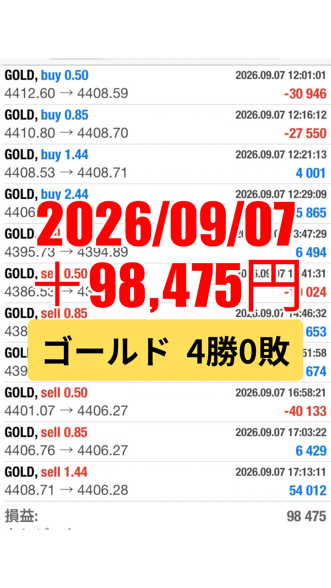 ゴールド-20260907.png