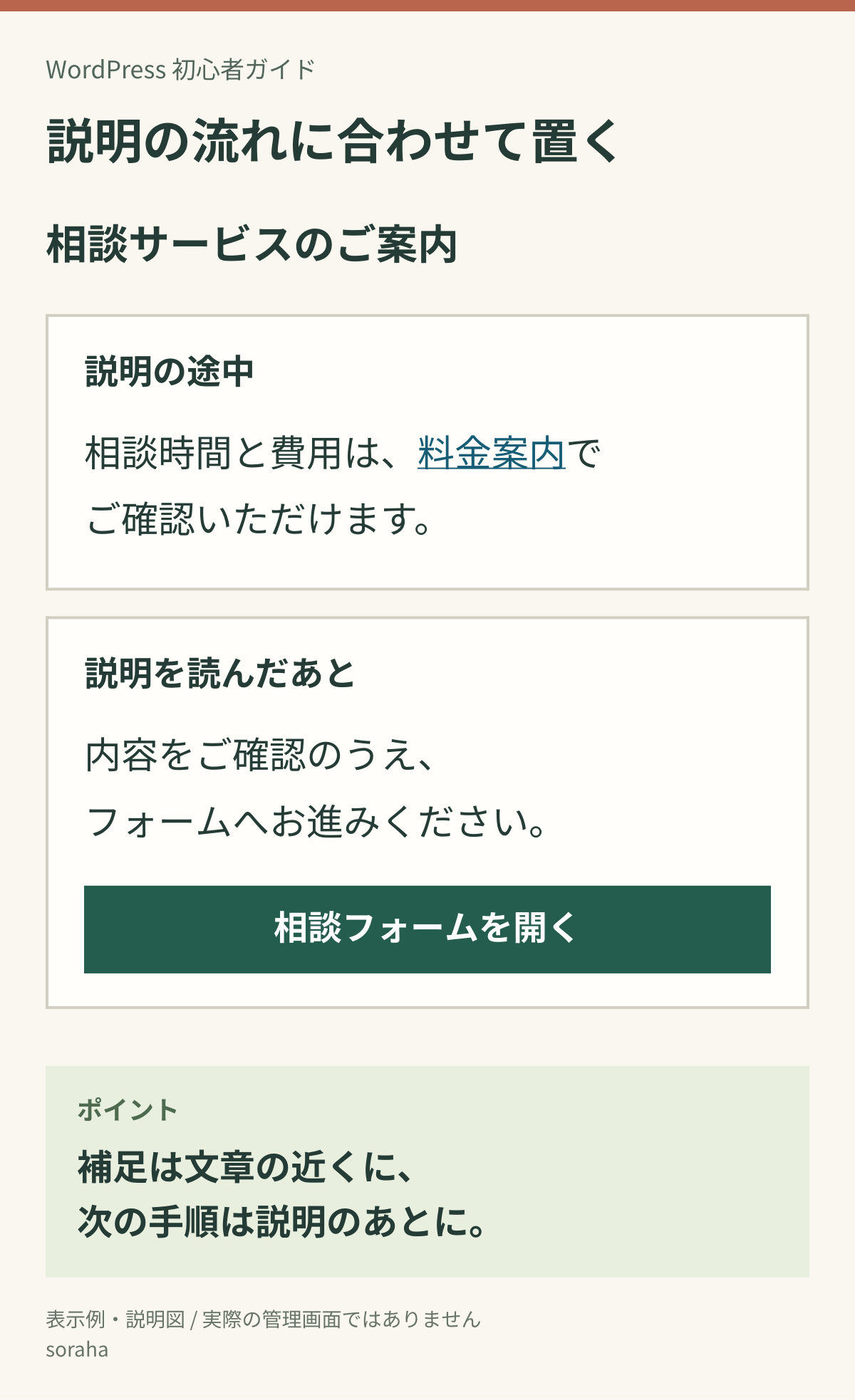 04-02-link-placement.png