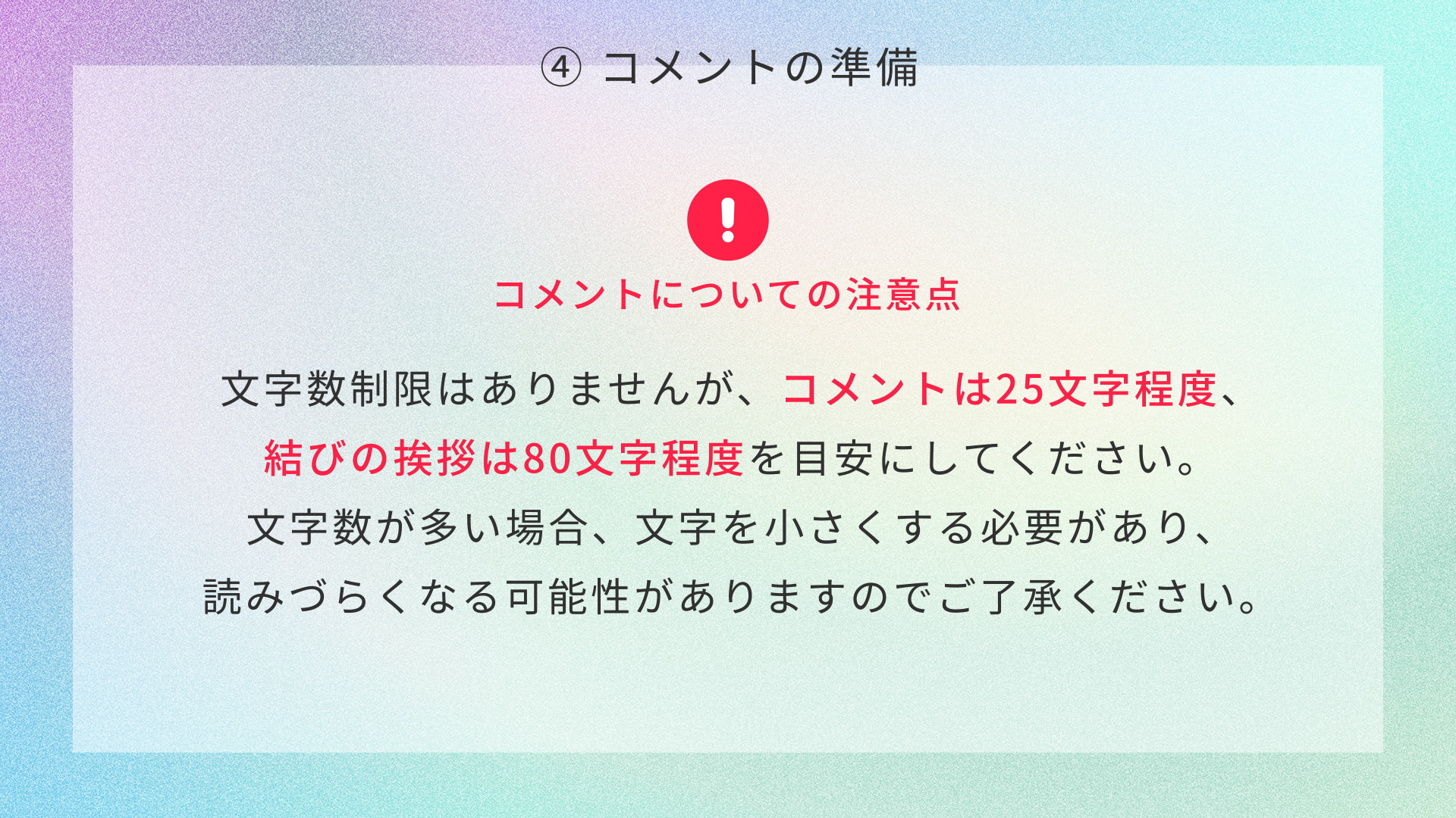 準備の説明_PC.Still029.jpg