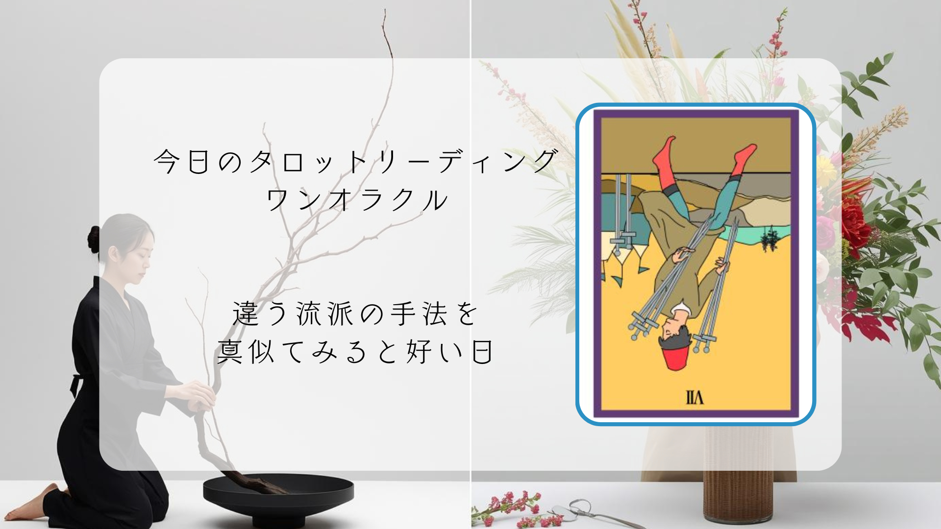 2025.11.13 ソードの７逆.png