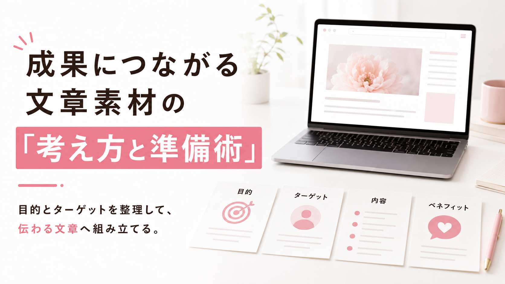 ブログ3-3.png