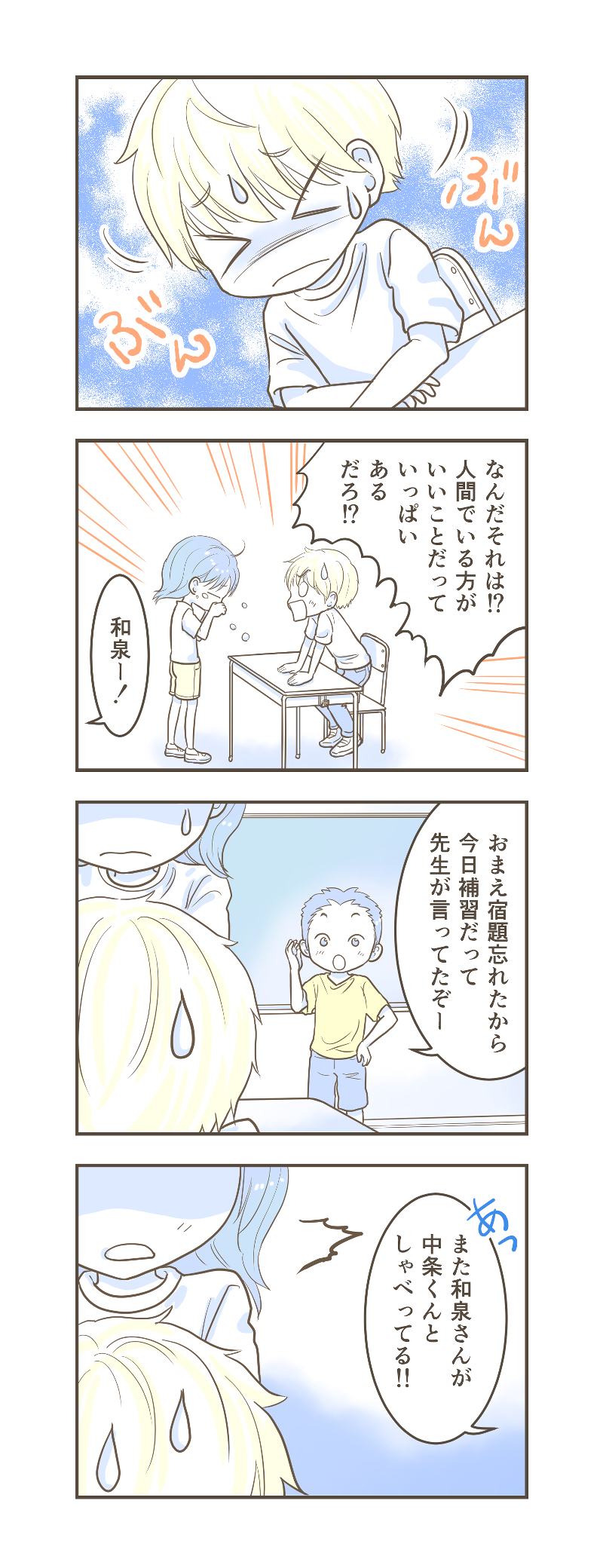 LINE、ハック漫画42_1.jpg