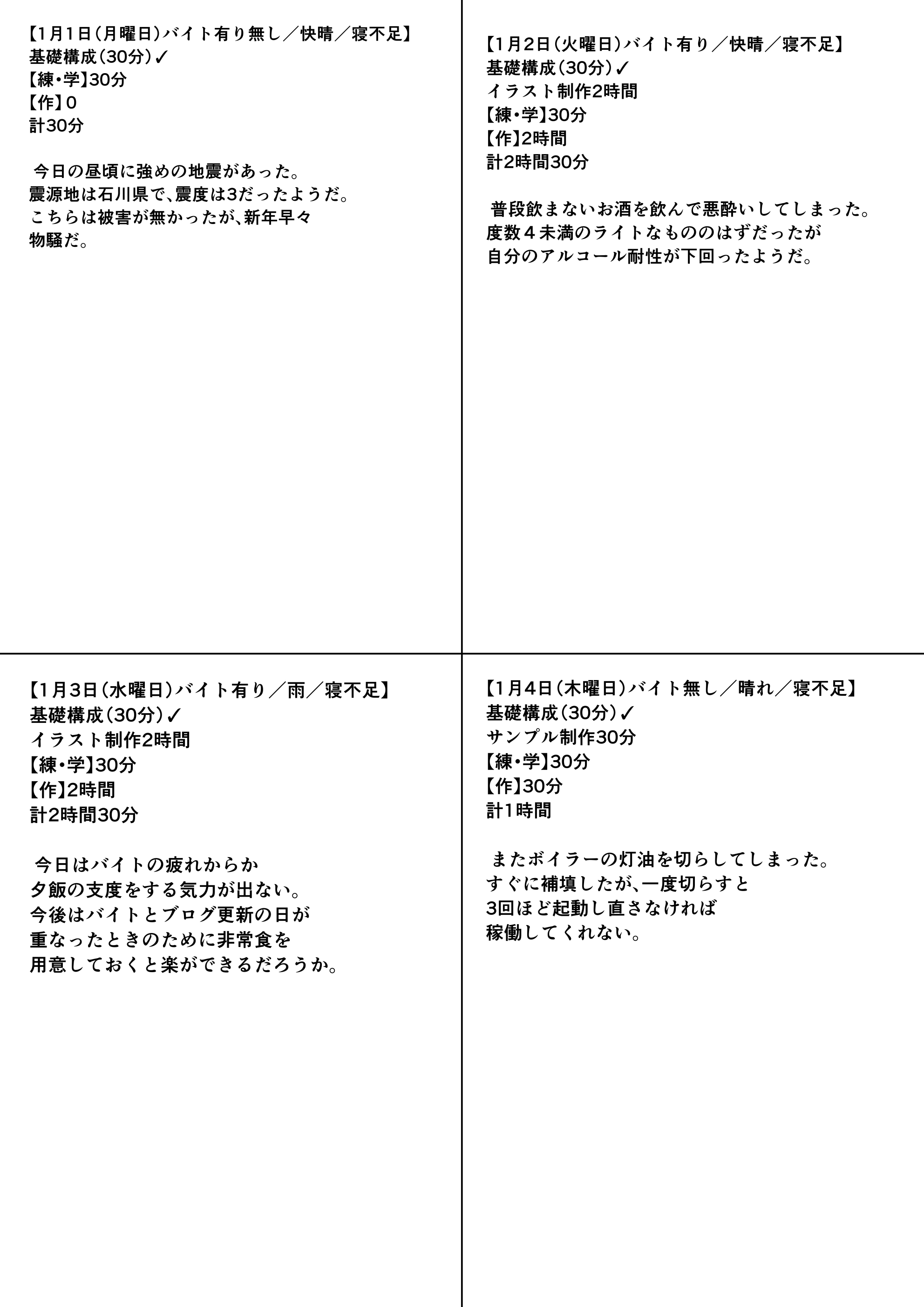 練習日程記録表A.jpg
