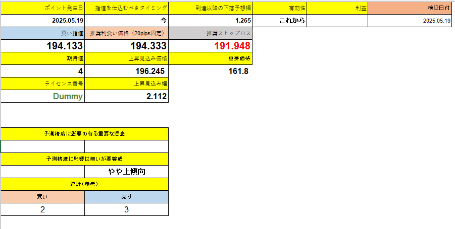 スクリーンショット 2025-12-26 151937.png