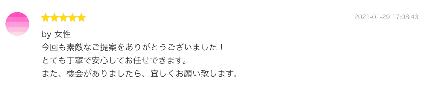 coconala_kannsou.png