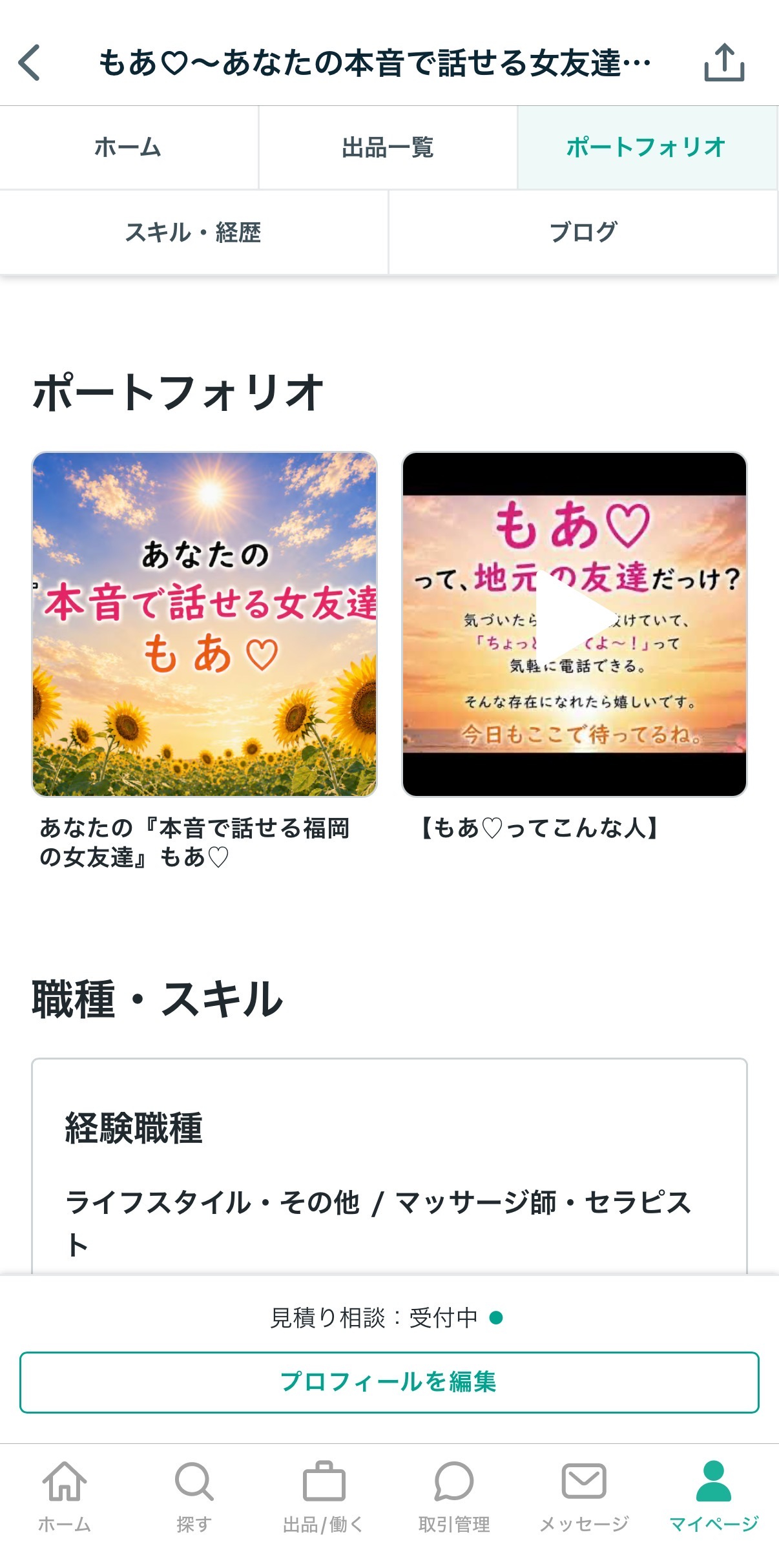 ポートフォリオ.jpg