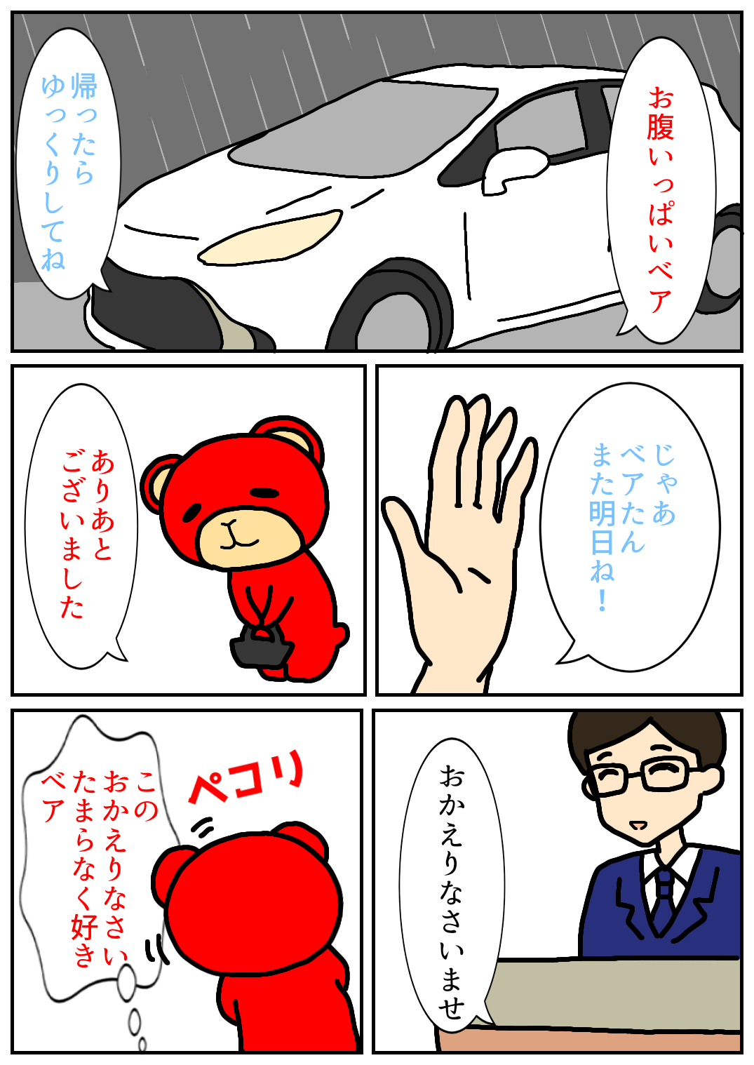 秋田旅行131.png