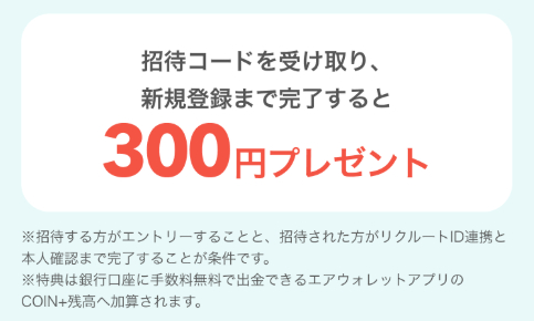 300yen_20260906.png