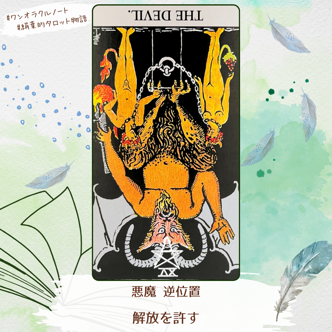 ワンオラクルストーリー (1).png