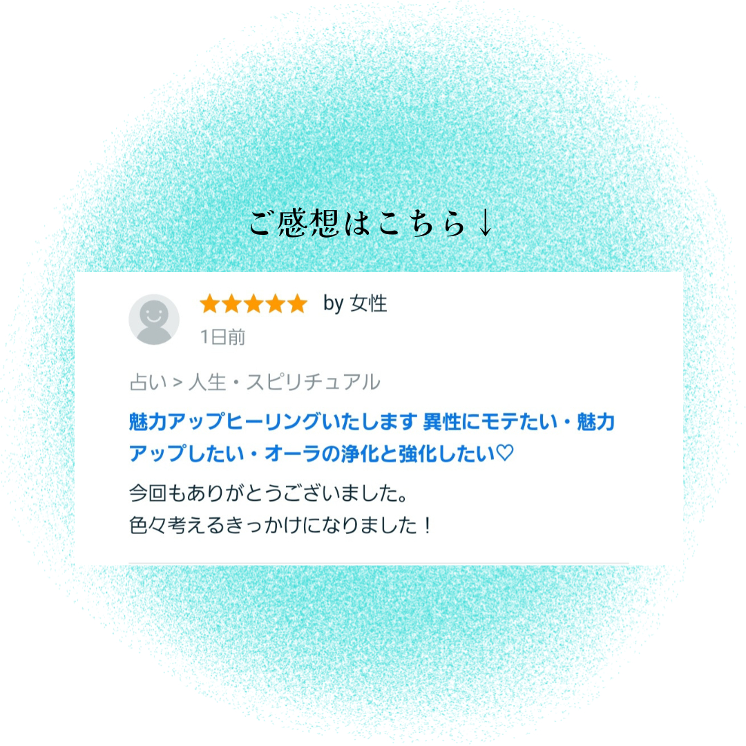 お客様のご感想 (1).png