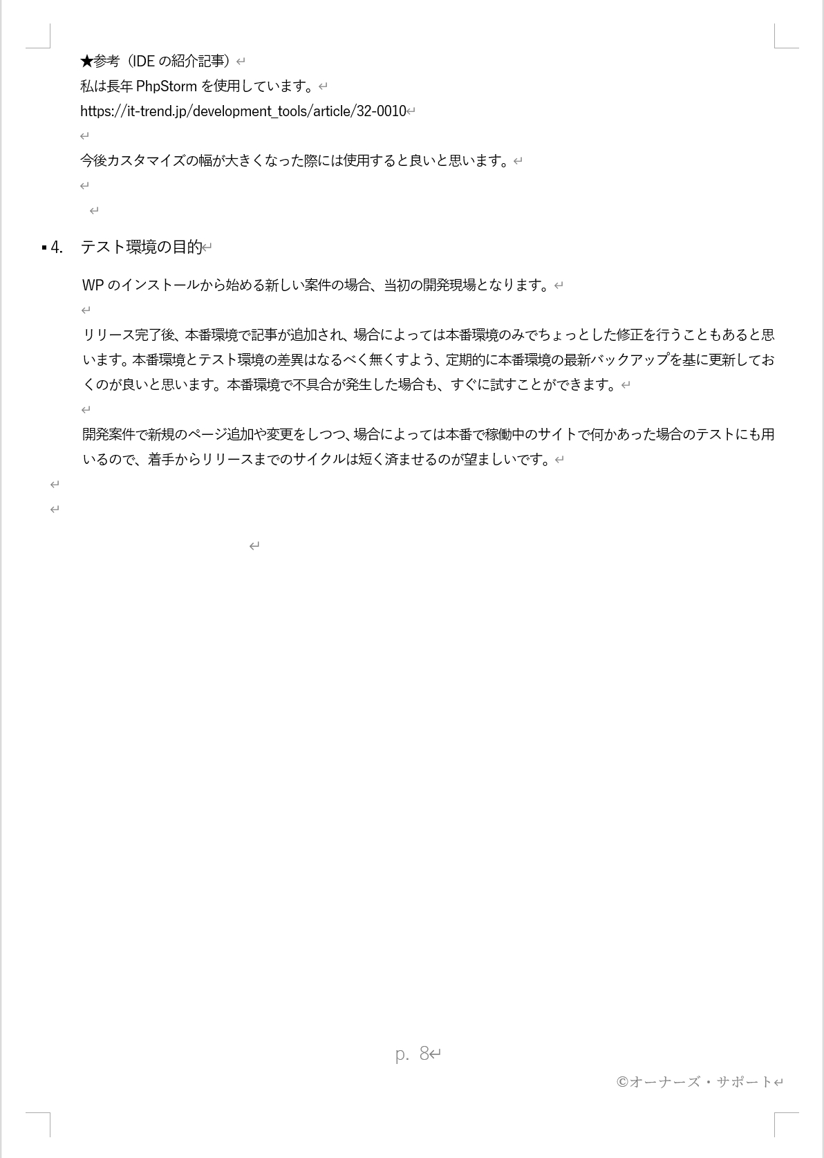 スクリーンショット 2021-11-13 101734.png