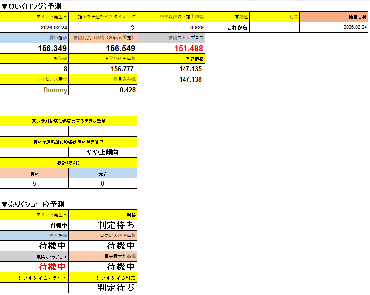 スクリーンショット 2026-03-02 032501.png