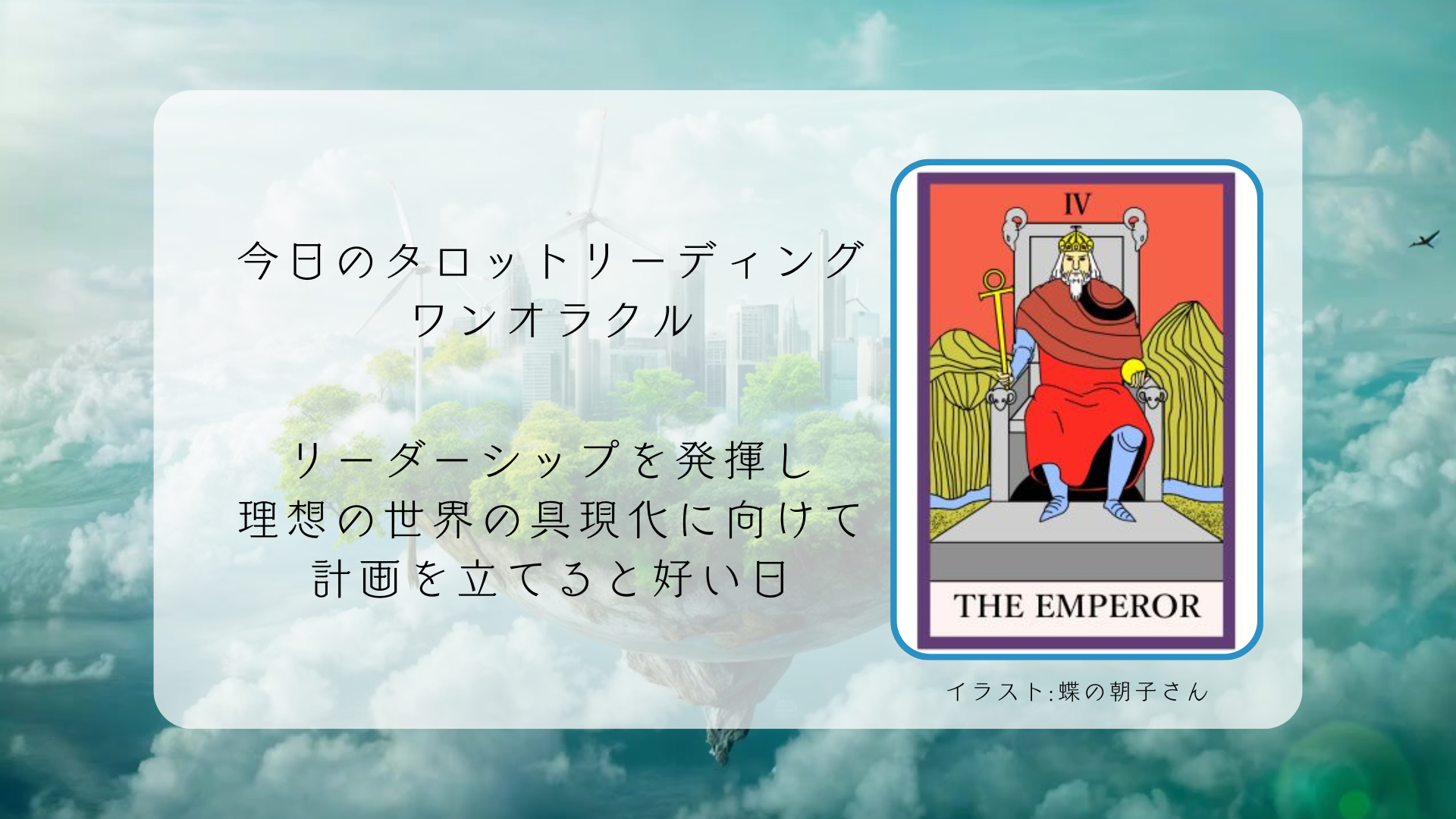 2025.10.27 皇帝.png