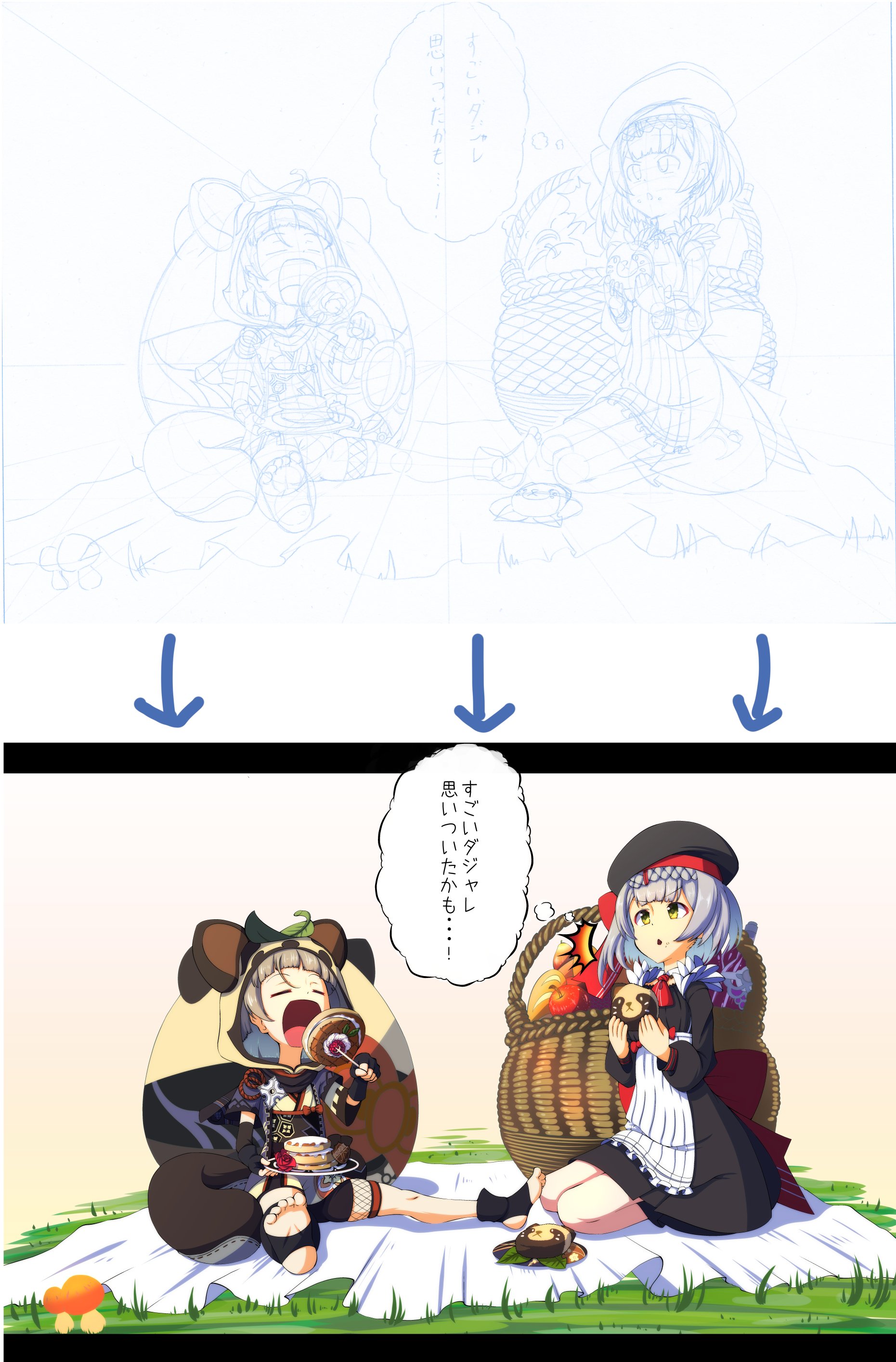 すごいダジャレ思いついたかも 比較 - コピー.jpg