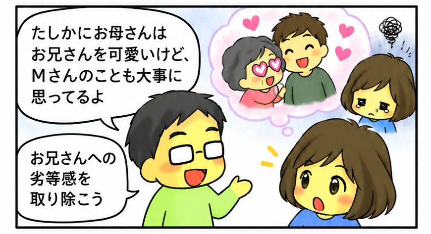 2026.9_兄への劣等感3.png