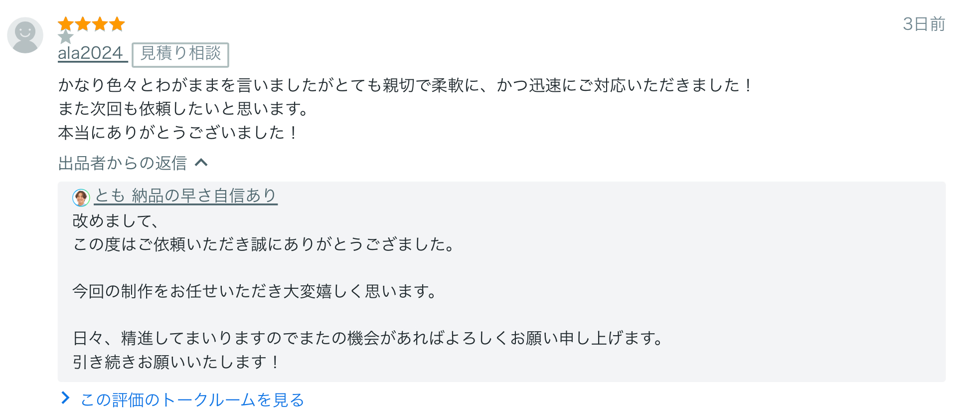 スクリーンショット 2025-10-15 6.32.11.png